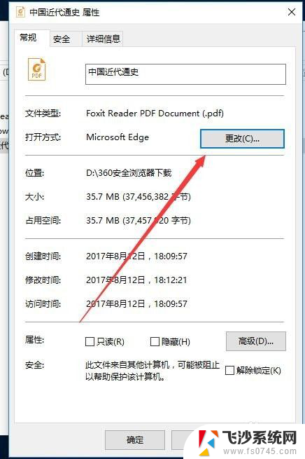 pdf修改默认打开方式 win10如何设置pdf默认打开方式为Adobe Acrobat