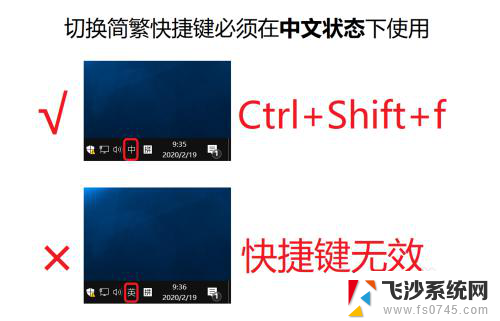 怎么把输入法繁体字变成简体字 Win10自带输入法如何变回简体字