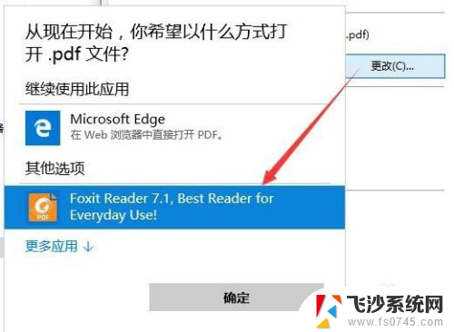 pdf修改默认打开方式 win10如何设置pdf默认打开方式为Adobe Acrobat