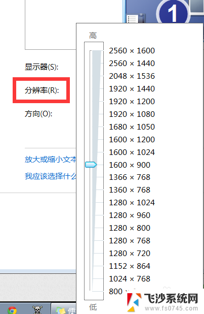 如何缩小电脑字体大小 电脑屏幕字体如何调整大小