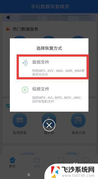 怎样恢复手机删除音频 手机音频文件删除恢复软件
