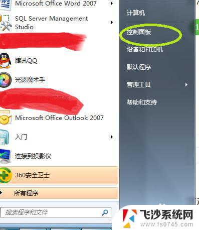 win7唤醒时需要密码怎么设置 win7怎样设置睡眠唤醒时需要密码验证