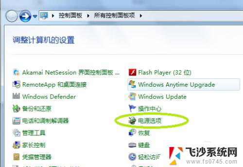 win7唤醒时需要密码怎么设置 win7怎样设置睡眠唤醒时需要密码验证