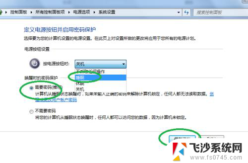 win7唤醒时需要密码怎么设置 win7怎样设置睡眠唤醒时需要密码验证