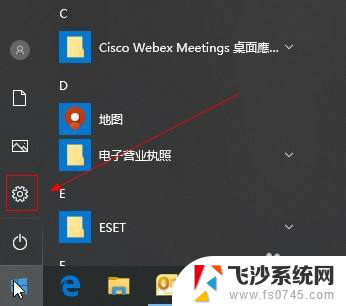 win10软件安装被阻止 如何解除Win10系统安装应用被阻止的问题