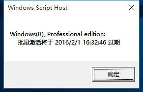 win激活即将过期 Windows许可证过期后的解决办法