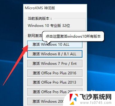 win激活即将过期 Windows许可证过期后的解决办法