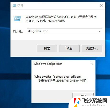 win激活即将过期 Windows许可证过期后的解决办法