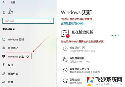 win10软件安装被阻止 如何解除Win10系统安装应用被阻止的问题