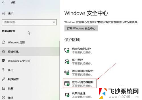 win10软件安装被阻止 如何解除Win10系统安装应用被阻止的问题