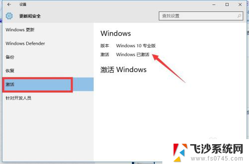 win激活即将过期 Windows许可证过期后的解决办法