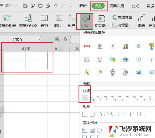 wps如何设置田字格 wps如何设置田字格颜色