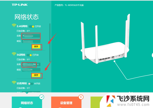 wifi名怎么改 无线网名称修改步骤