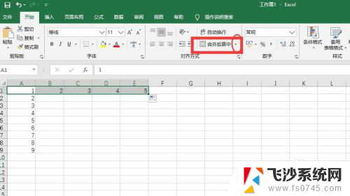 excel怎么合并成一个单元格 多个单元格合并为一个单元格的 Excel 教程