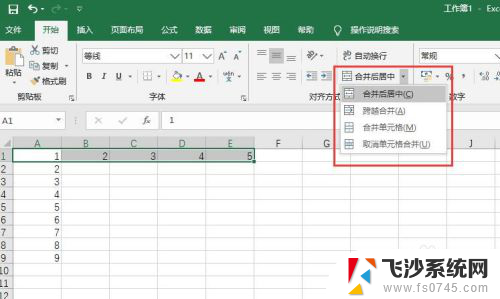 excel怎么合并成一个单元格 多个单元格合并为一个单元格的 Excel 教程