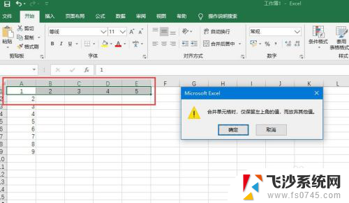 excel怎么合并成一个单元格 多个单元格合并为一个单元格的 Excel 教程