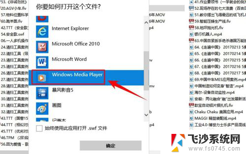 电脑设置默认视频播放器 win10系统默认视频播放器设置方法