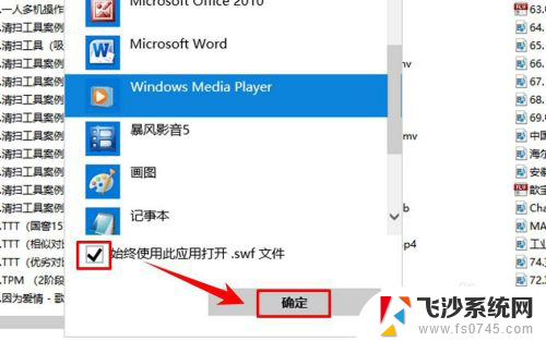 电脑设置默认视频播放器 win10系统默认视频播放器设置方法