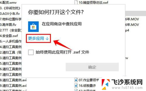 电脑设置默认视频播放器 win10系统默认视频播放器设置方法