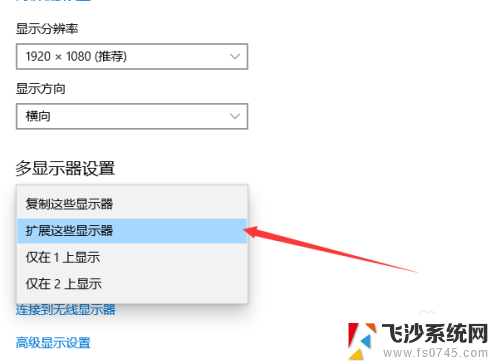 显示器扩展主显示与副显示 如何设置电脑主屏和副屏显示