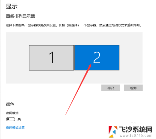 显示器扩展主显示与副显示 如何设置电脑主屏和副屏显示