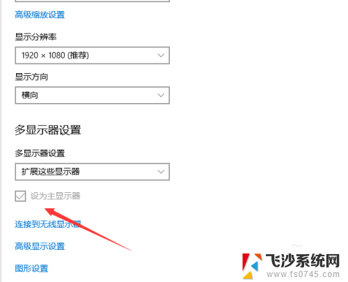 显示器扩展主显示与副显示 如何设置电脑主屏和副屏显示