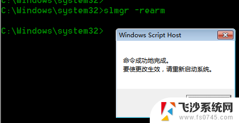 没有产品密钥怎样激活windows7 win7系统激活步骤详解