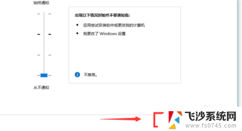 电脑怎么关闭打开软件时的那个框 怎样禁止Win10打开软件时的弹窗提示