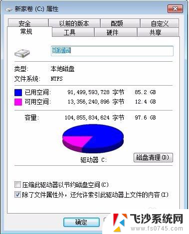 文件磁盘显示属性的查看设置等操作 如何查看磁盘属性及进行设置