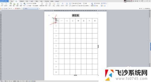 word表格如何加斜线 Word表格中如何插入斜线线条