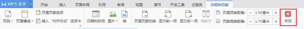 wps怎么去掉页脚 wps页面底部页脚怎么去掉