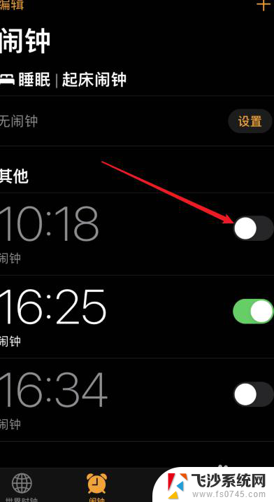 设了闹钟为什么不响 苹果闹钟设置不响怎么办