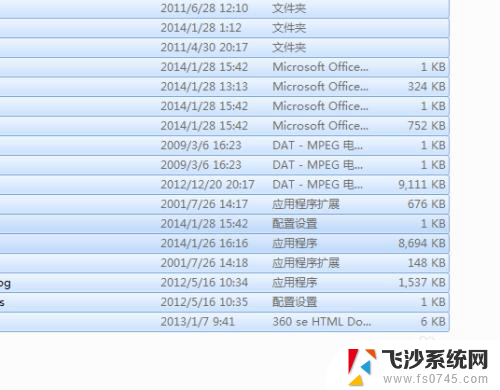 怎样处理删除文件时提示文件已在另外一个程序中打开的情况