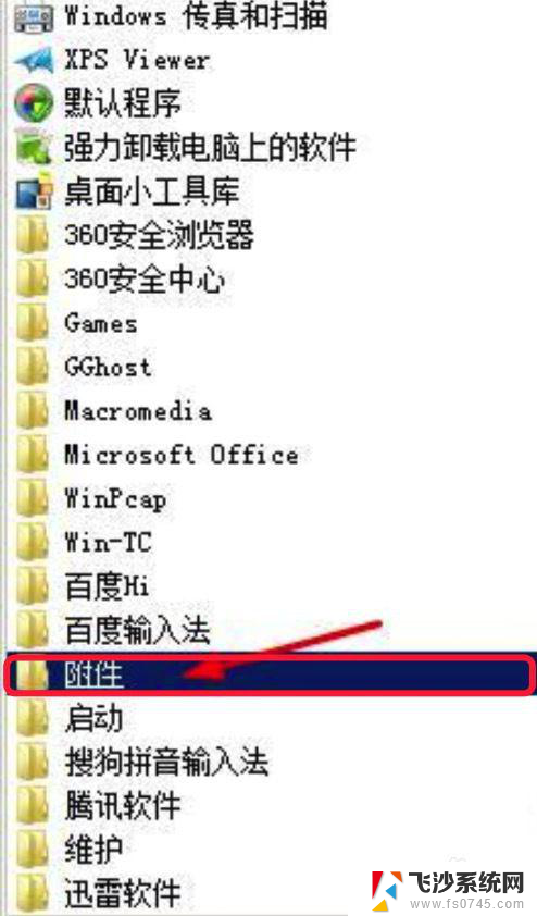 笔记本win7红警怎么调全屏 win7系统红警2怎么设置全屏