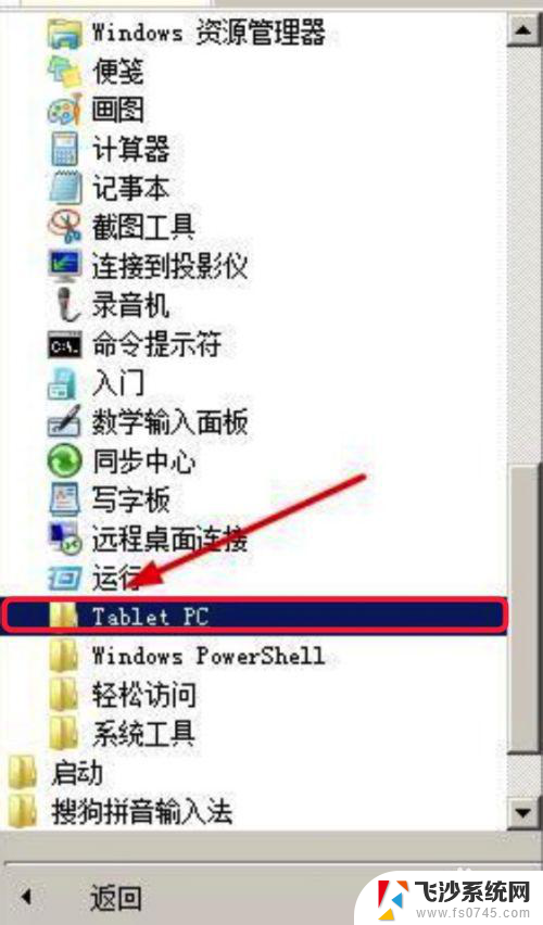 笔记本win7红警怎么调全屏 win7系统红警2怎么设置全屏