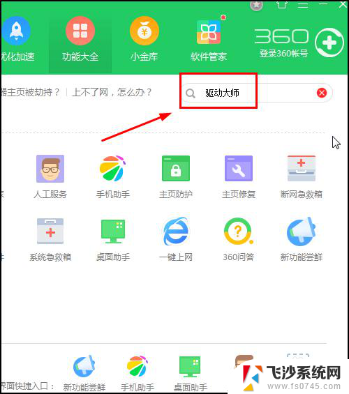 win7没声音怎么回事 win7声音消失怎么办