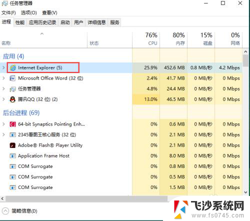 电脑某个软件卡住了如何关闭 怎么关闭卡死的电脑程序