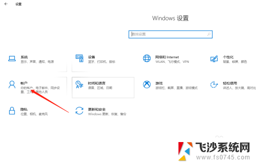 电脑怎么取消锁屏密码怎么设置 Win10如何关闭锁屏密码