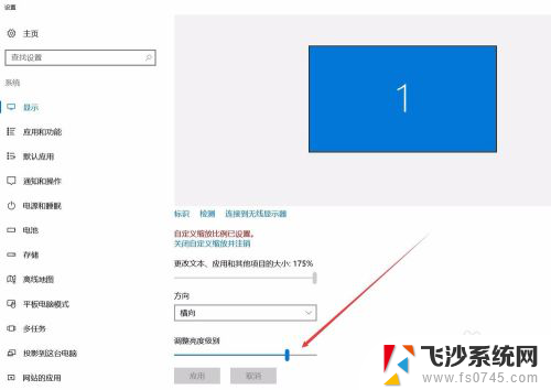 显示器屏幕怎么调亮度 显示器亮度设置步骤