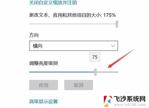 显示器屏幕怎么调亮度 显示器亮度设置步骤