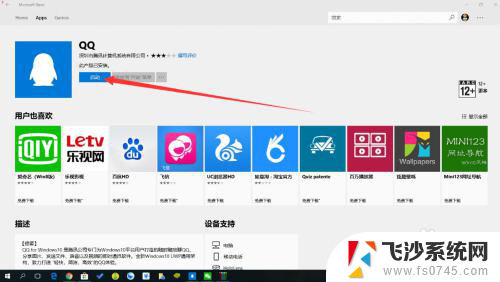 电脑登录微信每次都要扫码吗 如何在Windows10系统电脑上免扫二维码登陆微信