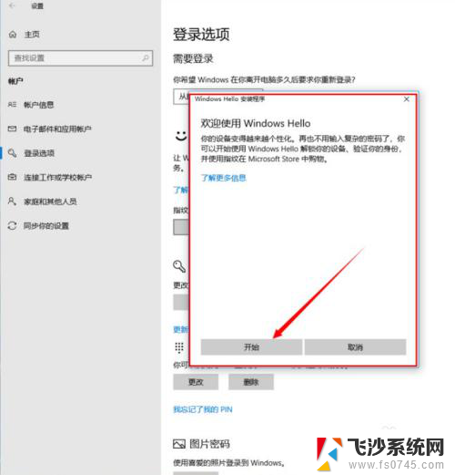 thinkbook16+怎么设置指纹 联想笔记本指纹设置教程