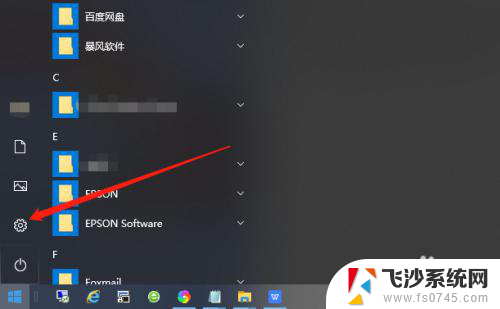 w10系统怎么关闭密码锁屏 Win10如何关闭锁屏密码