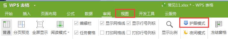 wps表格版面突然变成蓝色底 wps表格版面变成蓝色底怎么办