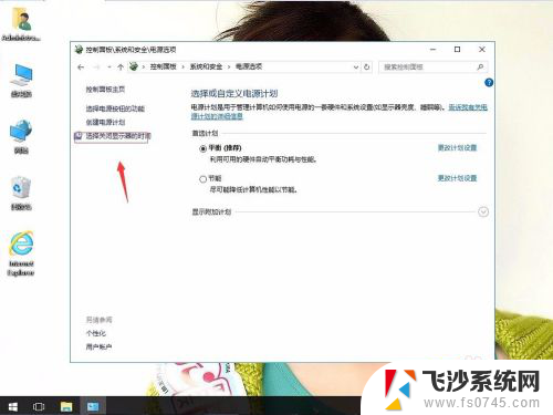 怎么让电脑常亮不灭屏 如何让win10电脑屏幕一直保持亮屏状态