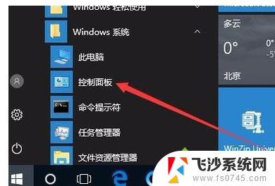 可虚拟键盘怎么去掉 win10虚拟键盘关闭方法