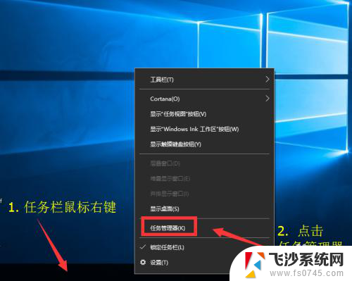 电脑怎么任务管理器 如何在Windows系统中打开任务管理器