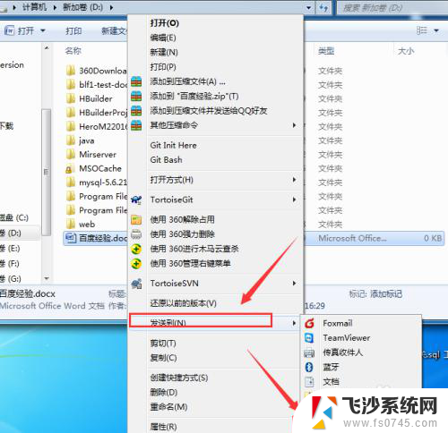 怎么增加win7的桌面图标 win7如何放置桌面图标