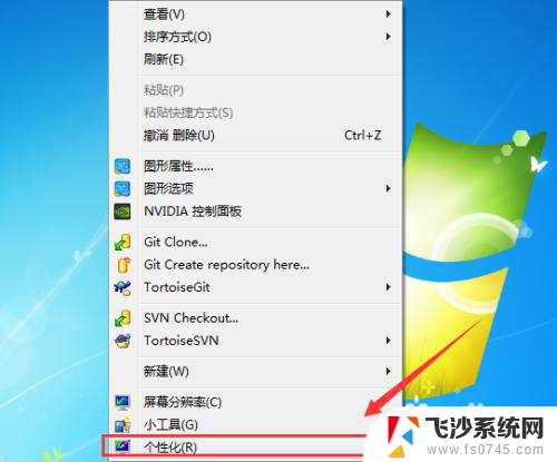 怎么增加win7的桌面图标 win7如何放置桌面图标