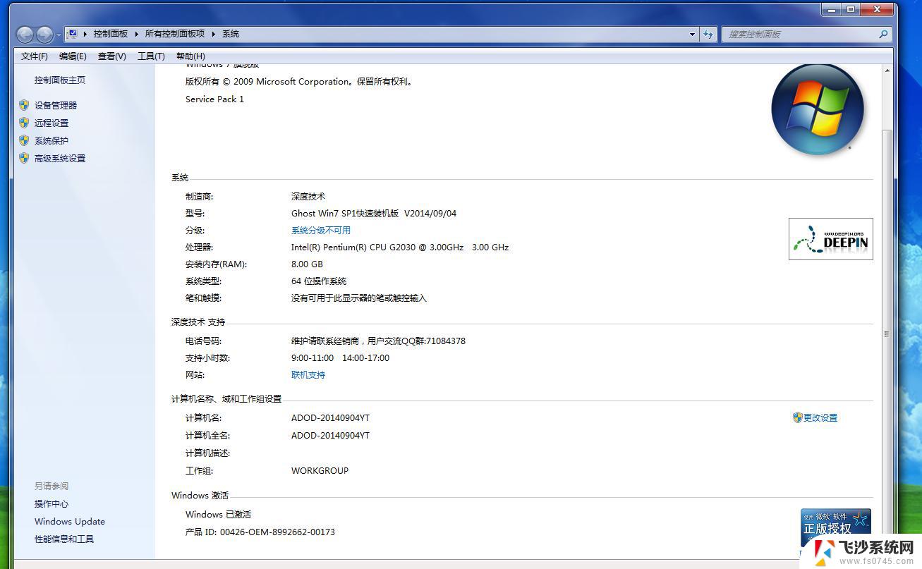 windows7系统最低需什么配置 windows7最低配置要求是什么